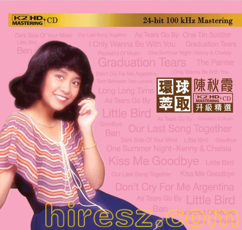 陈秋霞 - 环球萃取 K2HD升级精选 [日本限量版] 2017-无损音乐下载