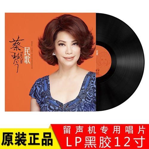 蔡琴 – 渡口 母带单曲【试听】-hiresz.com