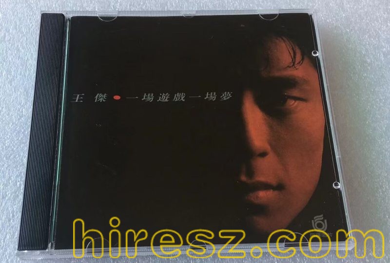 王杰-一场游戏一场梦 64bit母带单曲【试听】-无损音乐下载