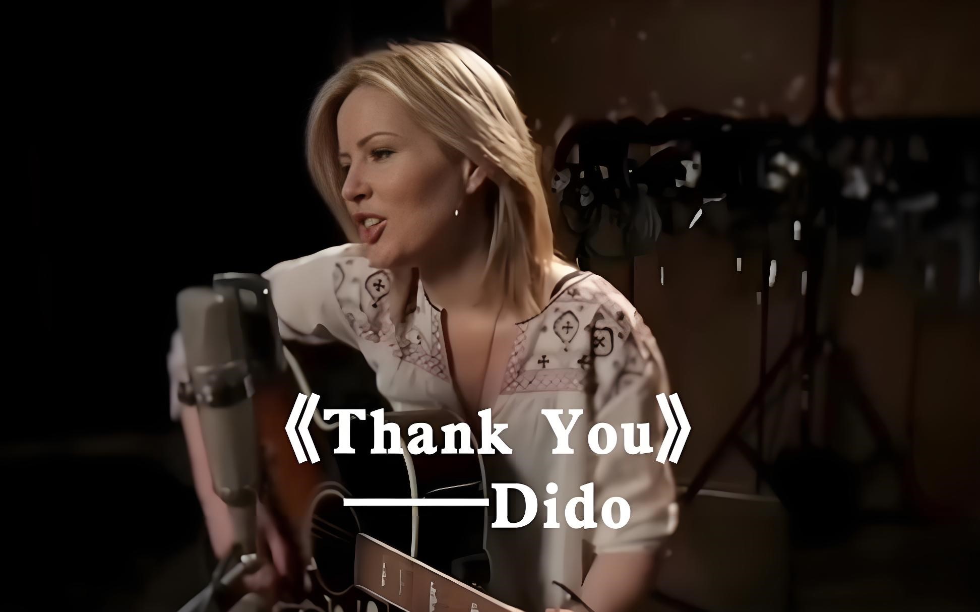 dido – thank you 母带单曲【试听】-hiresz.com