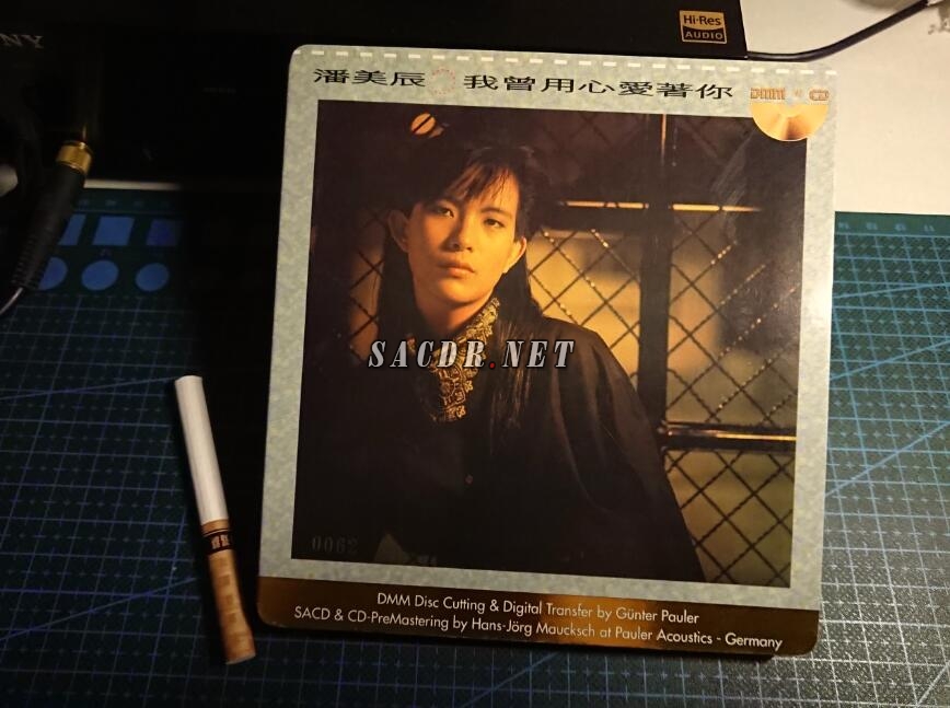潘美辰《我曾用心爱着你》德国老虎鱼SACD首版限定版[DSF+分轨]-hiresz.com