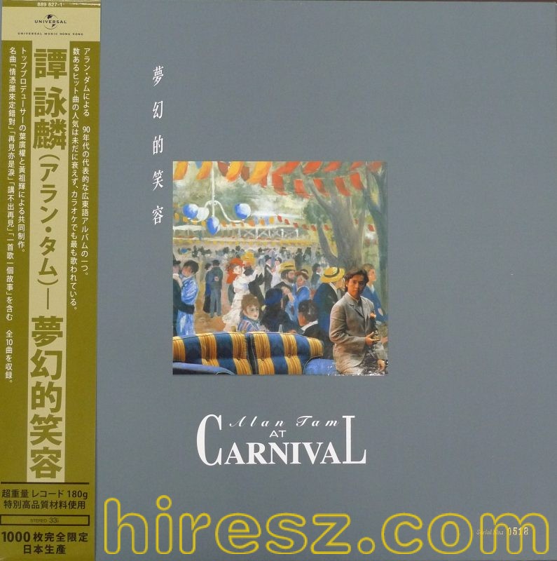 谭咏麟 - 梦幻的笑容-无损音乐下载