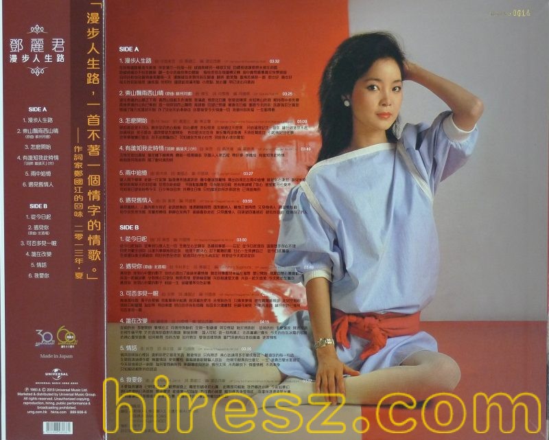 邓丽君 - 岛国情歌 - 第四集 - 漫步人生路 - 香港之恋-无损音乐下载