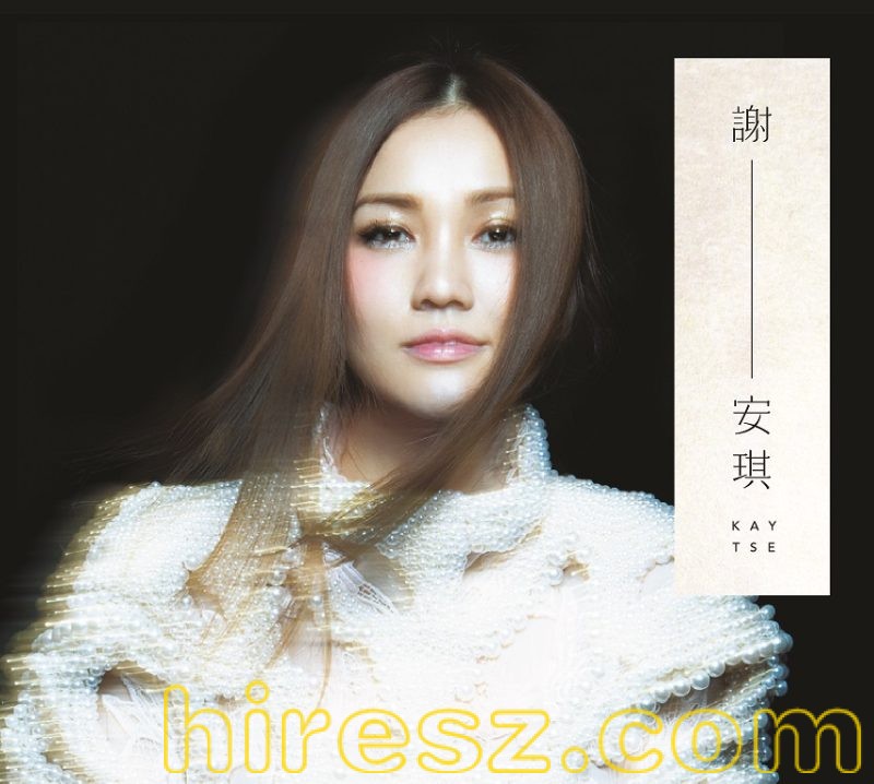 谢安琪 - 谢-安琪-无损音乐下载