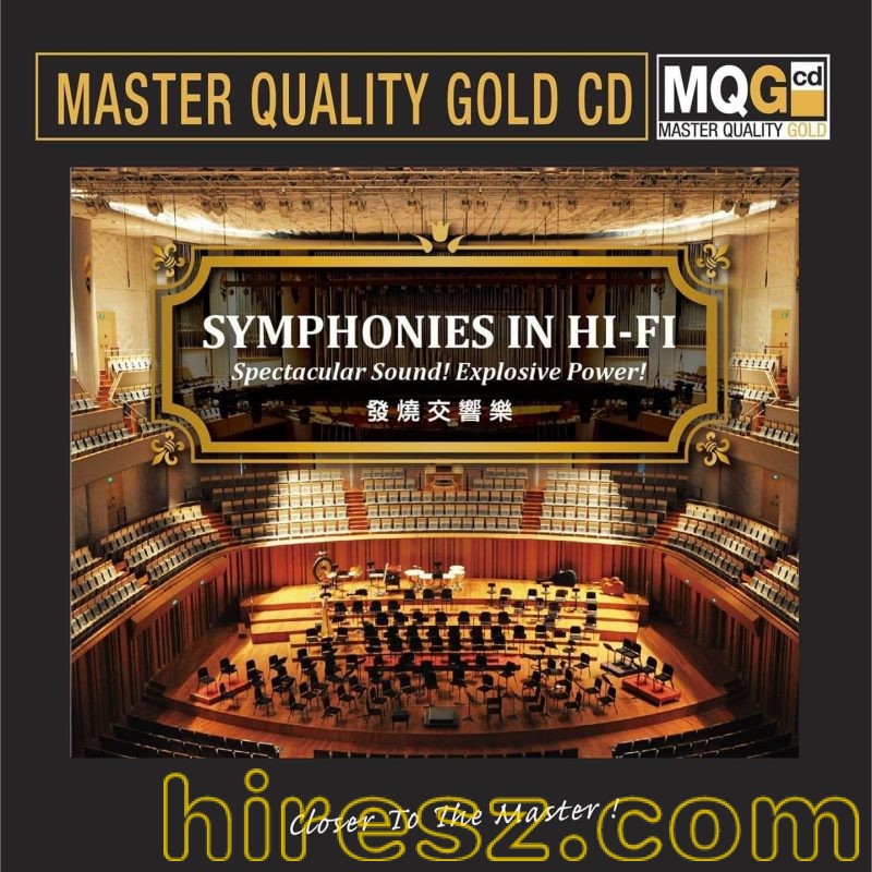SYMPHONIES IN HI-FI 发烧交响乐 (MQG CD) 2020 原抓WAV-无损音乐下载