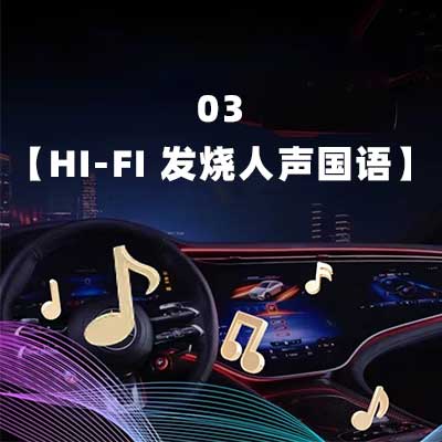 03【Hi-Fi 发烧人声国语】-hiresz.com