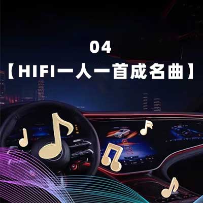 04【HiFi 一人一首成名曲】-hiresz.com