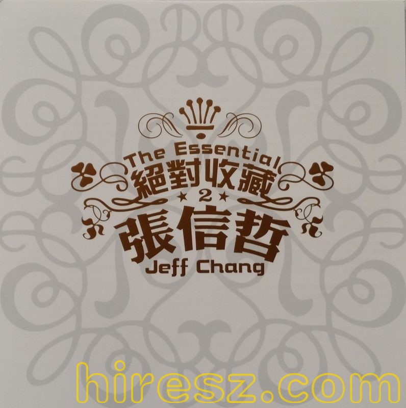 张信哲-《绝对收藏》香港 DSD DFF-无损音乐下载