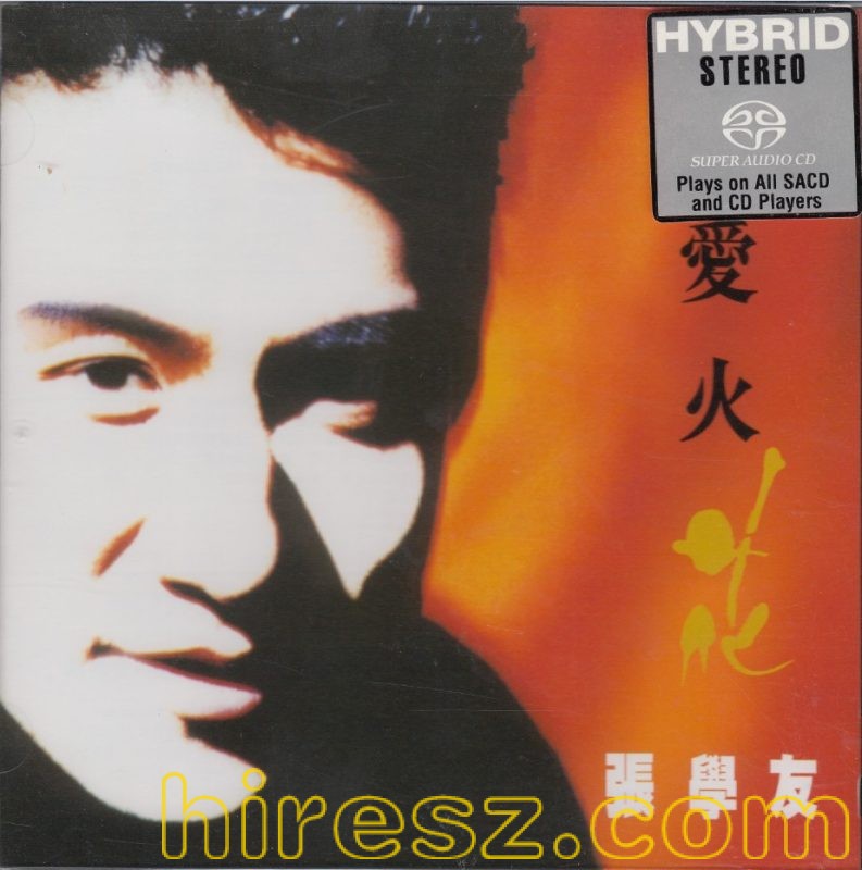 张学友-《爱火花》SACD(港版) DSD DFF-无损音乐下载