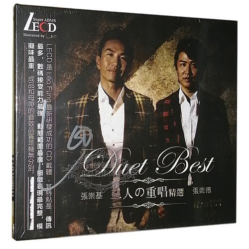 张崇基&張崇德-《二人的重唱》粤语 DSD DFF-hiresz.com