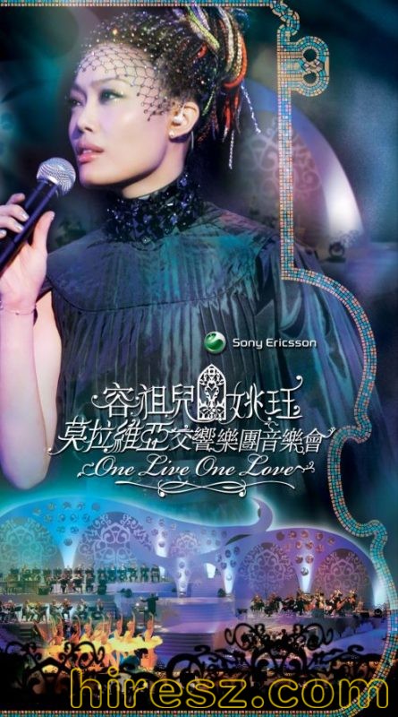 容祖儿. 姚珏. 莫拉维亚交响乐团音乐会-hiresz.com