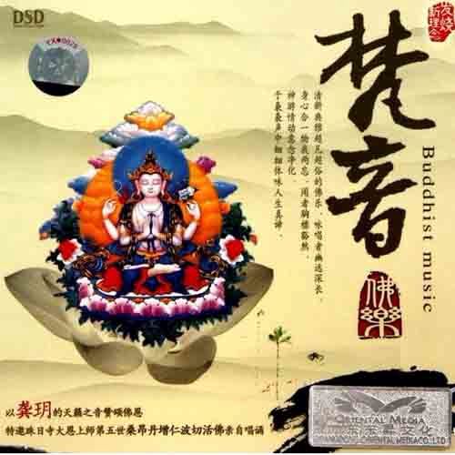 龚玥 梵音佛乐-hiresz.com
