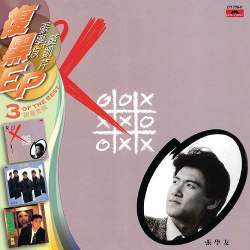 复黑3 EP_ 张学友+黄凯芹-hiresz.com