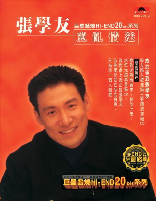 张学友 意乱情迷-hiresz.com