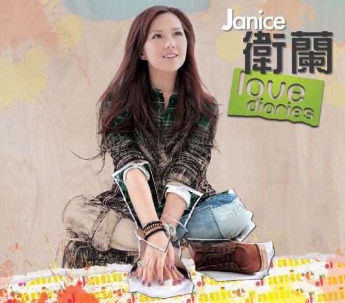 卫兰 Love Diaries-hiresz.com