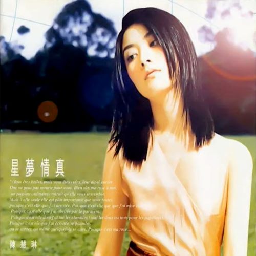 陈慧琳 星梦情真-hiresz.com