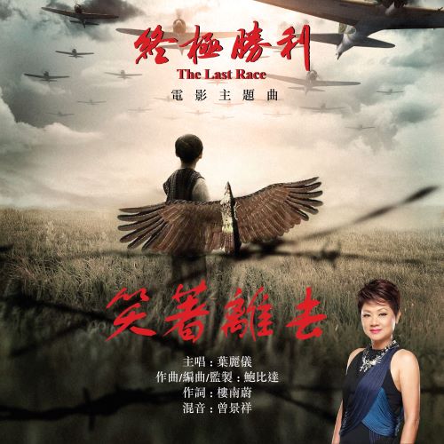 叶丽仪单曲合辑-hiresz.com