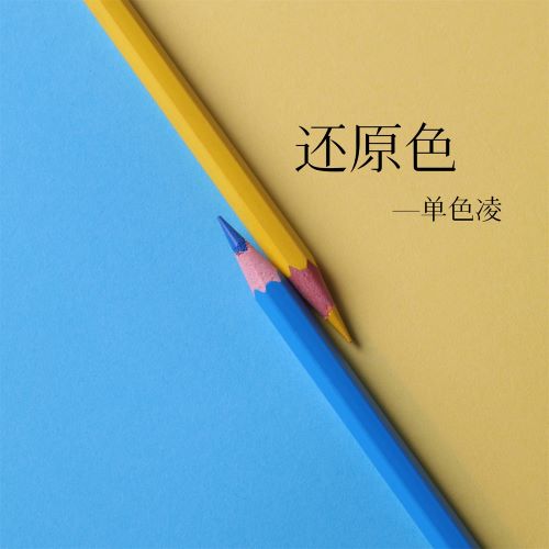 单色凌 还原色-hiresz.com