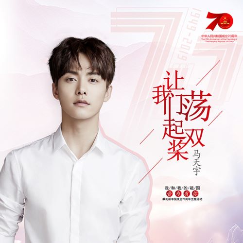 马天宇单曲合辑-hiresz.com