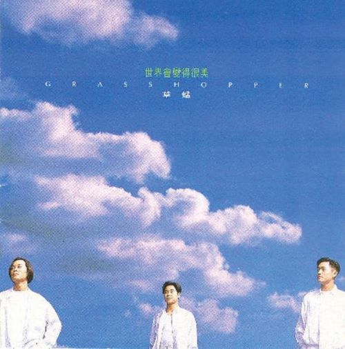 草蜢 Grasshopper We Concert (Live)-hiresz.com
