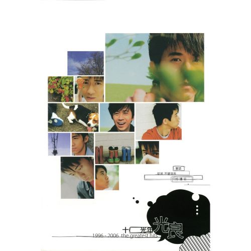 光良 十光年精选辑-hiresz.com