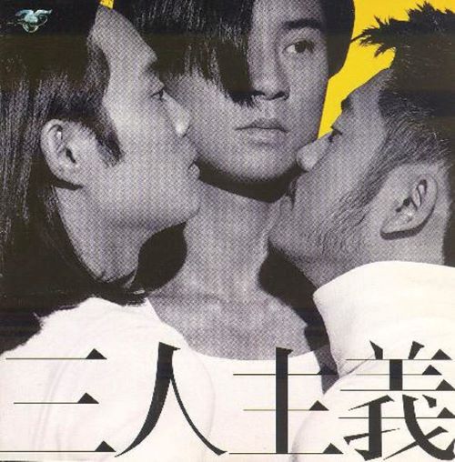 草蜢 三人主义-hiresz.com