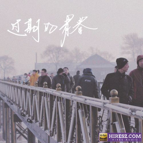 邵帅ShaoShuai单曲合辑-hiresz.com
