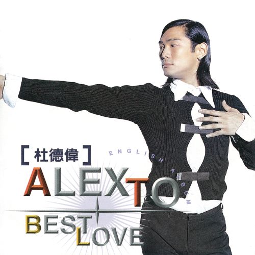 杜德伟 Best Love-hiresz.com