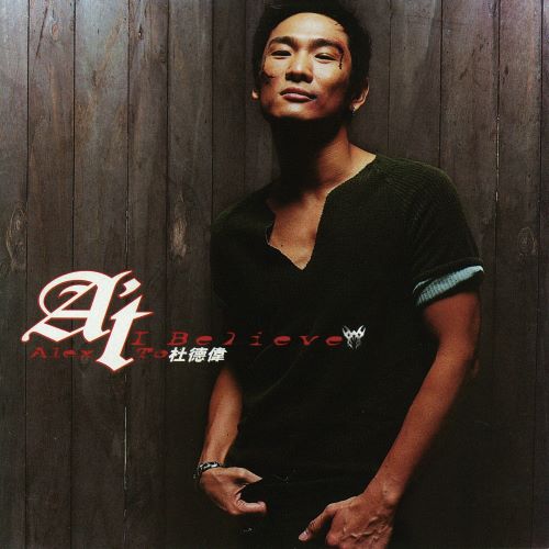 杜德伟 I Believe-hiresz.com