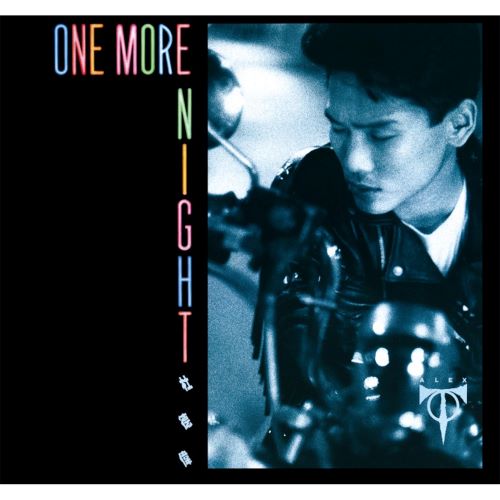 杜德伟 One More Night-hiresz.com