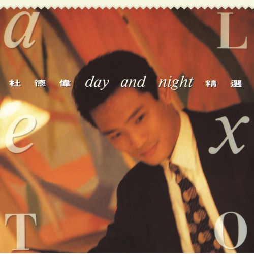 杜德伟 华星40系列_ Day+Night 精選-hiresz.com