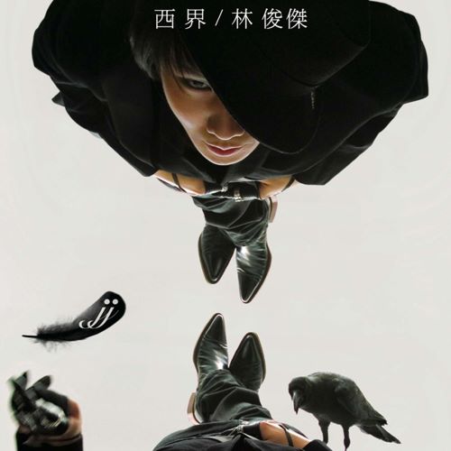 林俊杰 西界-hiresz.com