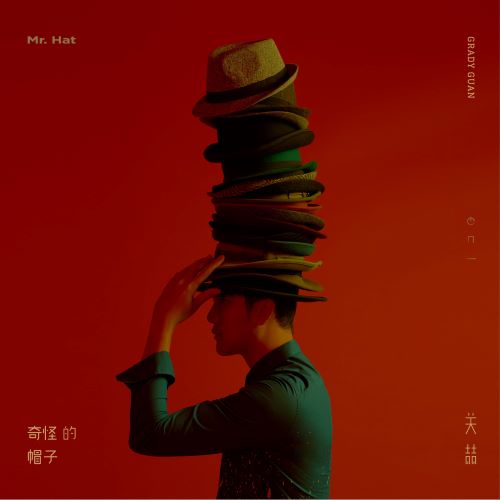 关喆 奇怪的帽子-hiresz.com