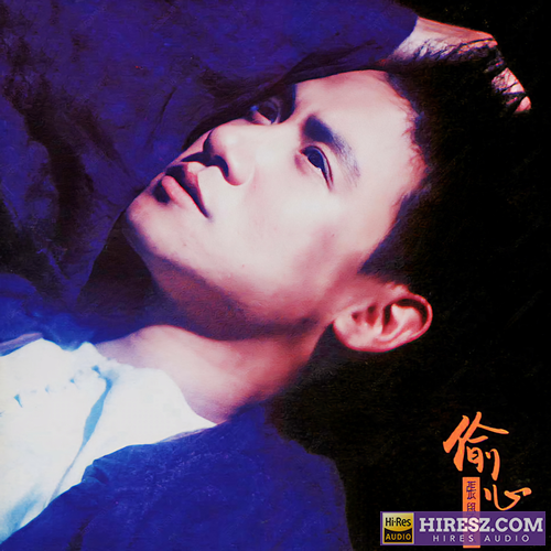 张学友 偷心 192Khz/24bit-hiresz.com