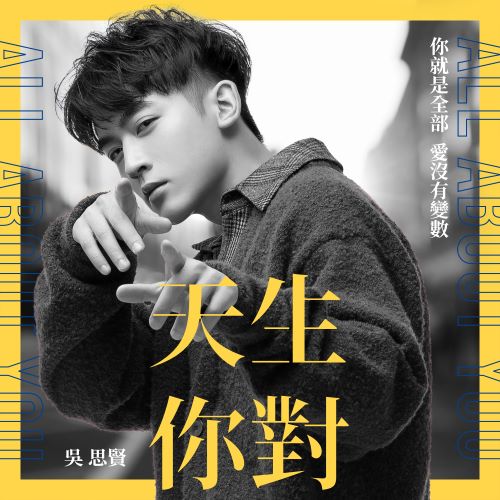 吴思贤单曲合辑-hiresz.com