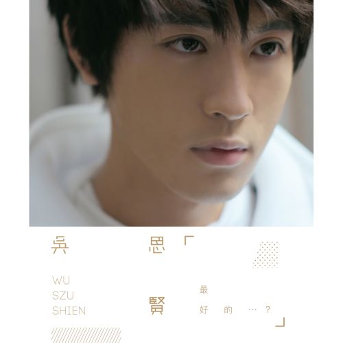吴思贤 最好的…_-hiresz.com