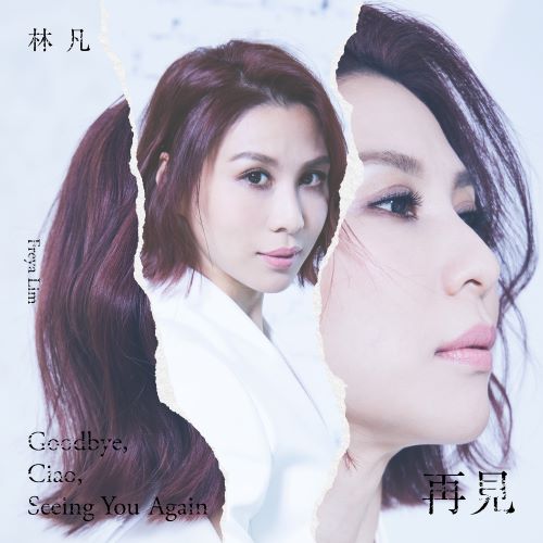 林凡 再见-hiresz.com