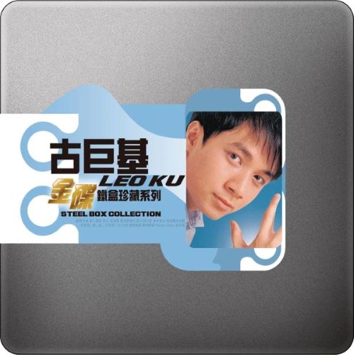 古巨基 金碟铁盒珍藏系列_ 古巨基-hiresz.com