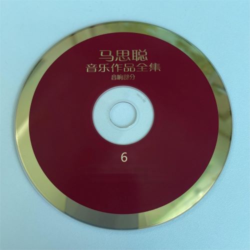 中国交响乐团合唱团 马思聪音乐作品全集-音响部分6-hiresz.com