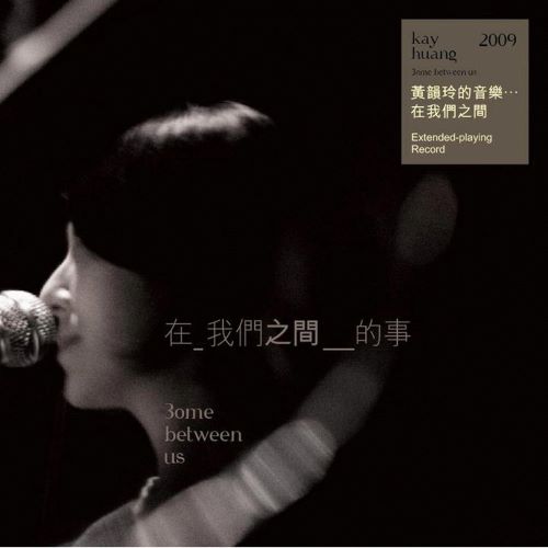 黄韵玲单曲合辑-hiresz.com