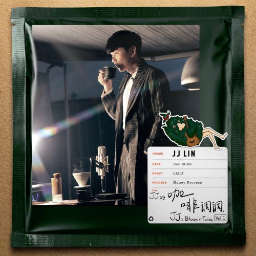 林俊杰 JJ的咖啡调调, Vol. 1-hiresz.com