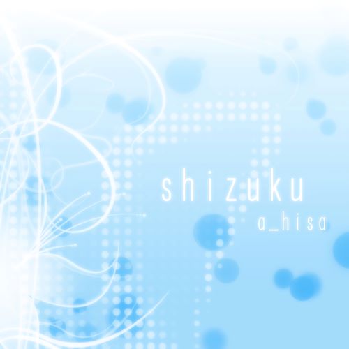 a_hisa(相原尚) shizuku-hiresz.com