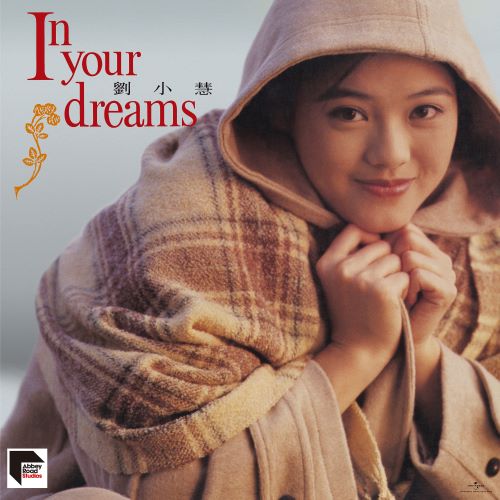刘小慧 In Your Dreams (Remastered 2020)-hiresz.com