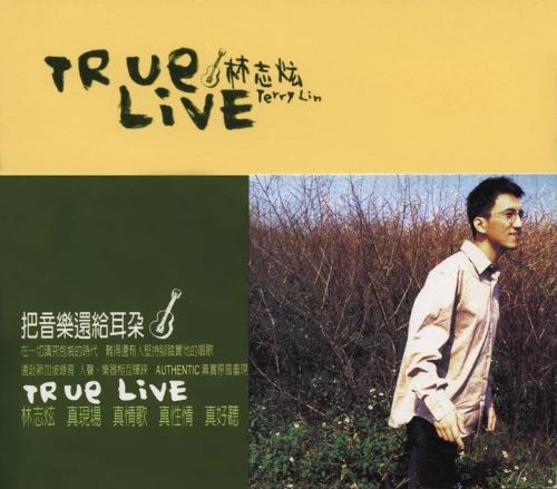 林志炫 True Live 林志炫-hiresz.com