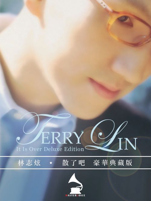 林志炫 散了吧 (豪华典藏版)-hiresz.com