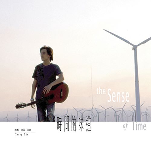 林志炫 时间的味道-hiresz.com