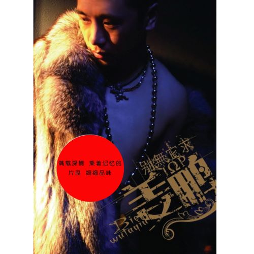 姜鹏 别无它求-hiresz.com