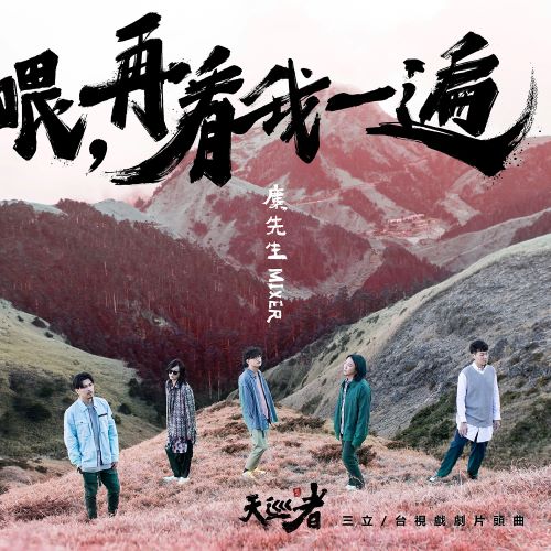 麋先生单曲合辑-hiresz.com