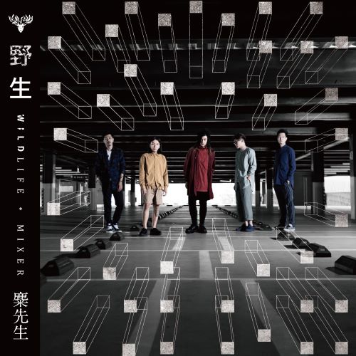 麋先生 野生-hiresz.com