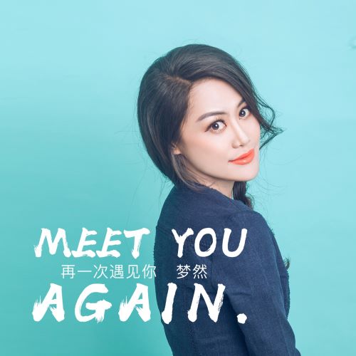 梦然单曲合辑-hiresz.com